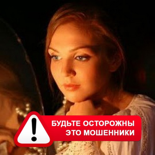 Злата Архипова +79852189312 в Рязани – это мошенники